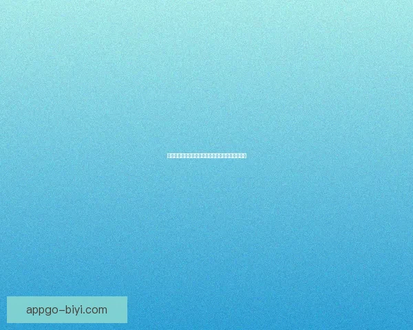 必一体育安卓客户端下载指南全方位解析及安装步骤